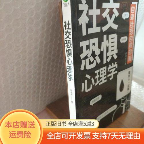 恐惧心理(恐惧心理学)