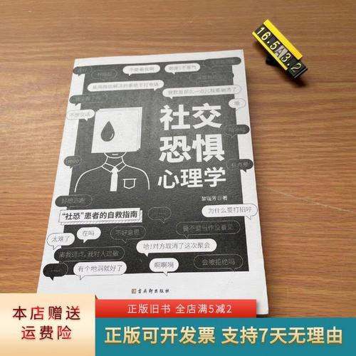 恐惧心理(恐惧心理学)