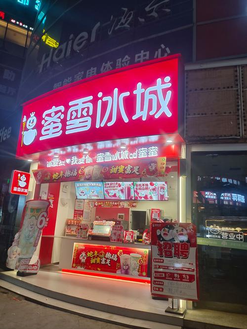 蜜雪冰城成立酒业新公司