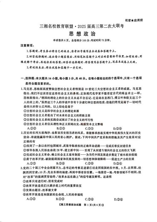 跨越百年的美丽答案（跨越百年的美丽问题和答案）