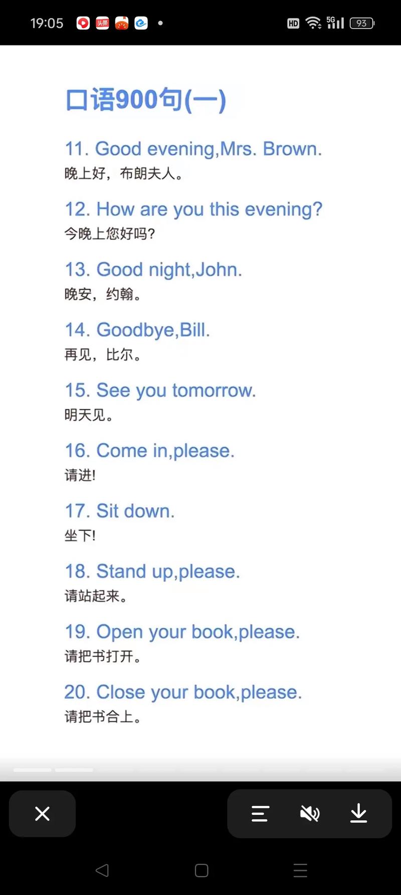 口译英语（英译口译）