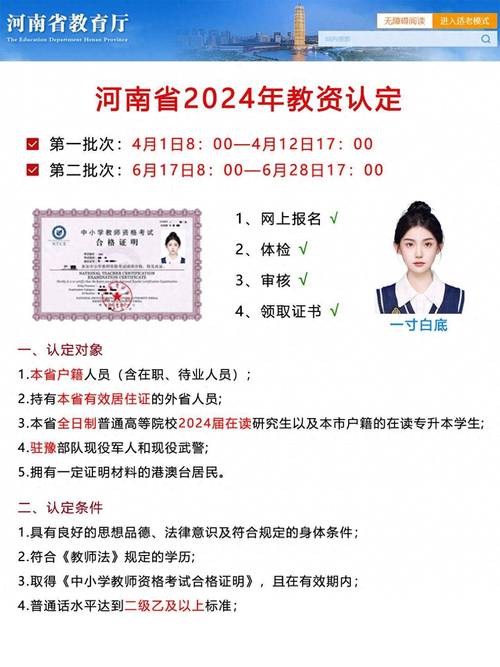 中小学教师资格证考试网（报考教师资格证的官网）