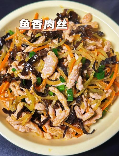 鱼香肉丝的做法视频（家常鱼香肉丝的做法视频）