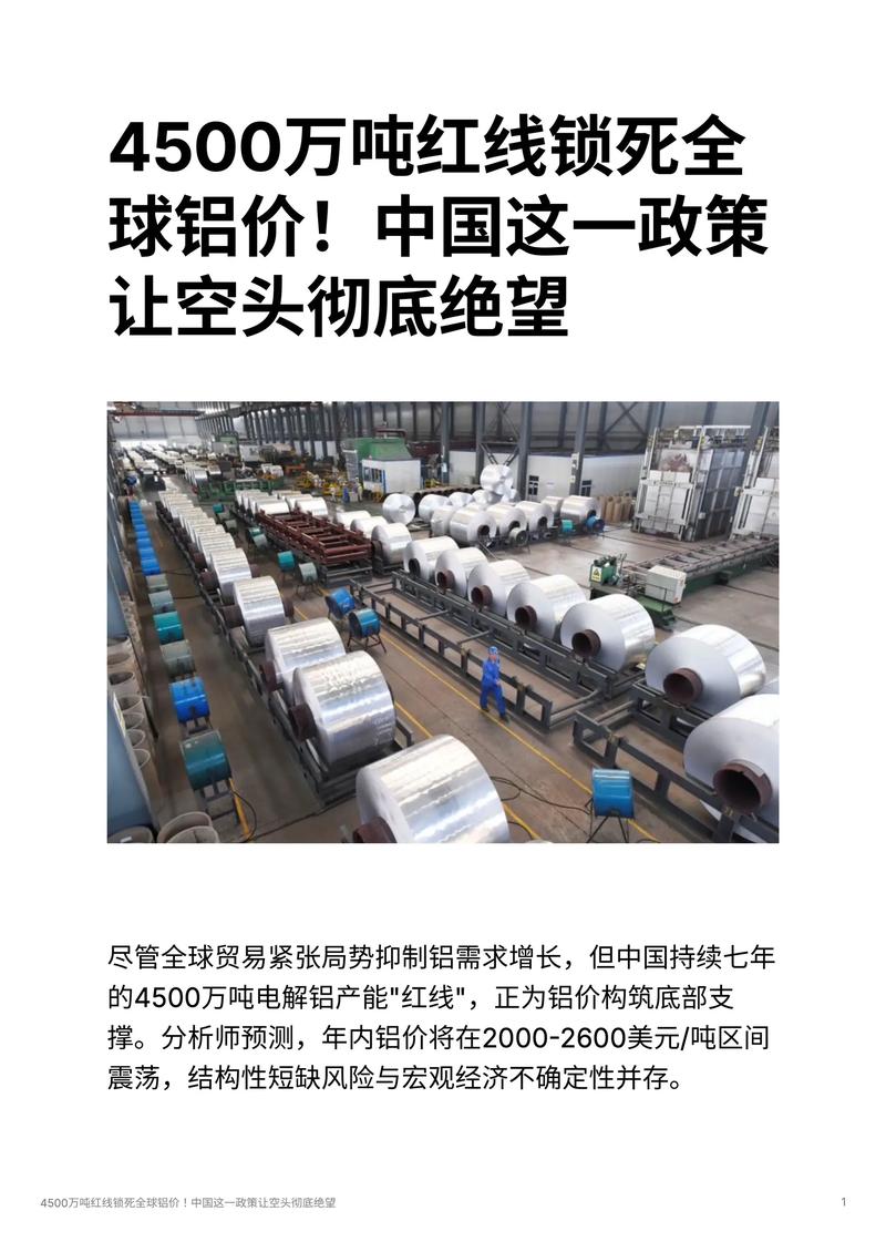 因中东供应中断，摩科瑞将从LME提取近10万吨铝