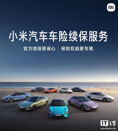 “小米车险”来啦？法巴天星保险回应：公司独立运营，目前仅在北京地区进行续保试点