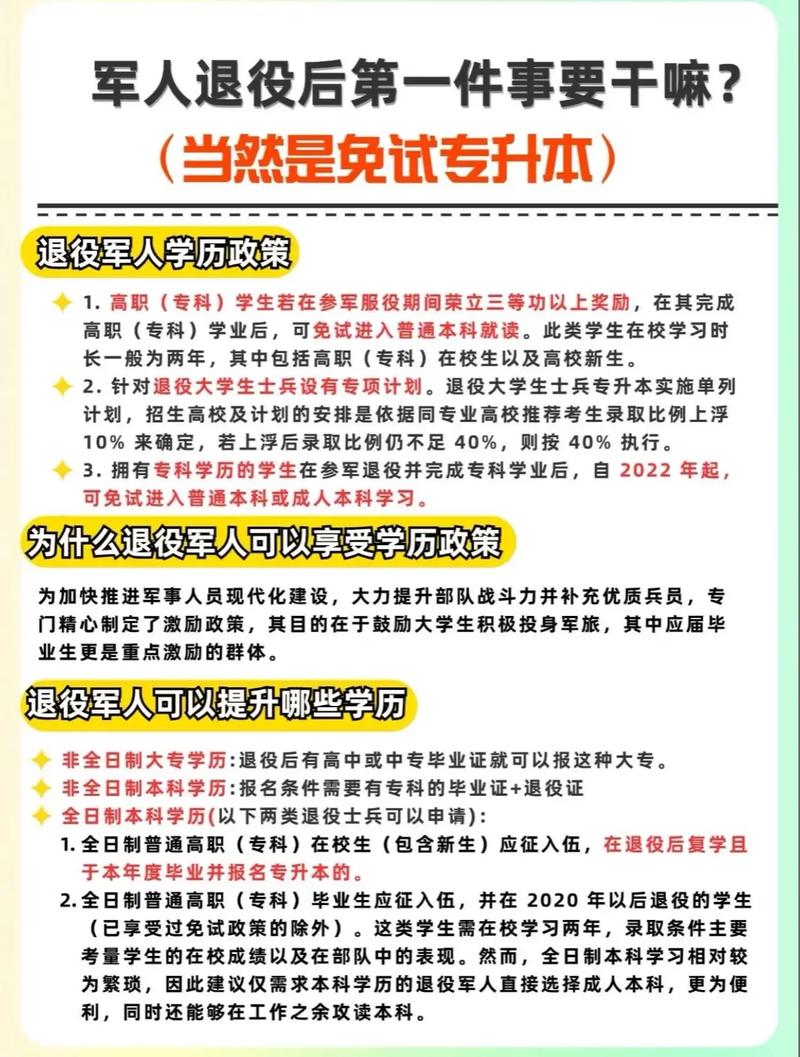 全日制大专免考免试入学（函授大专报名入口官网）