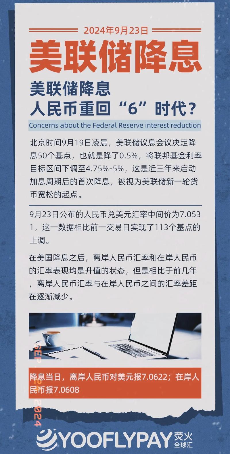 摩根士丹利：油价冲击可能导致美联储下次降息时间推迟