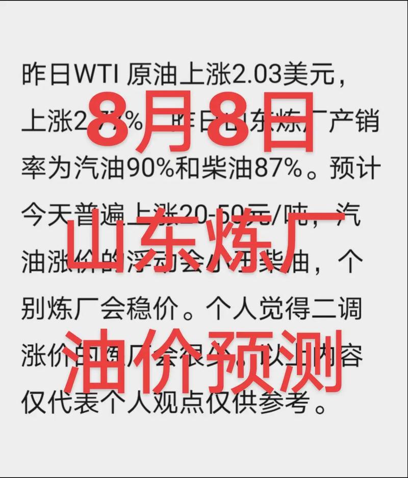 快讯：WTI原油期货涨幅扩大至8%，报93美元/桶