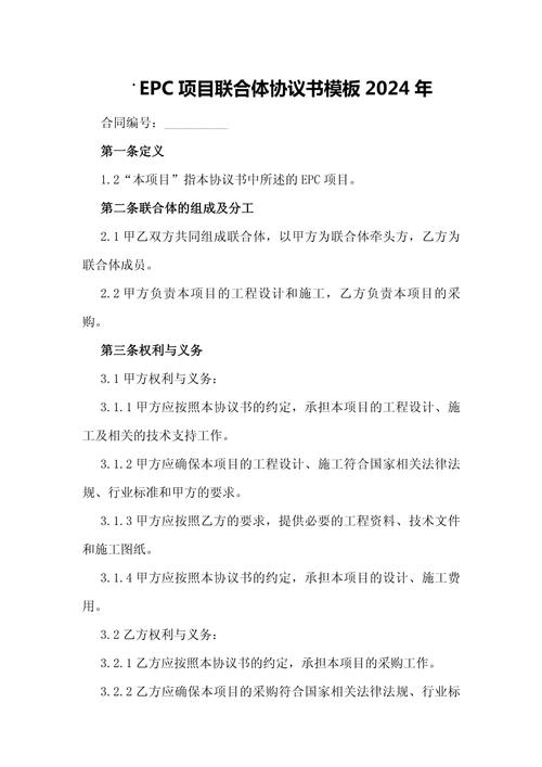 兴业控股附属与广东构建及广东启源订立EPC协议