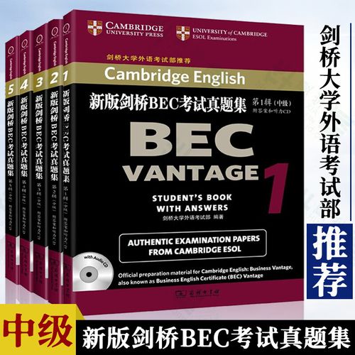 bec商务英语中级（bec商务英语中级考试内容）