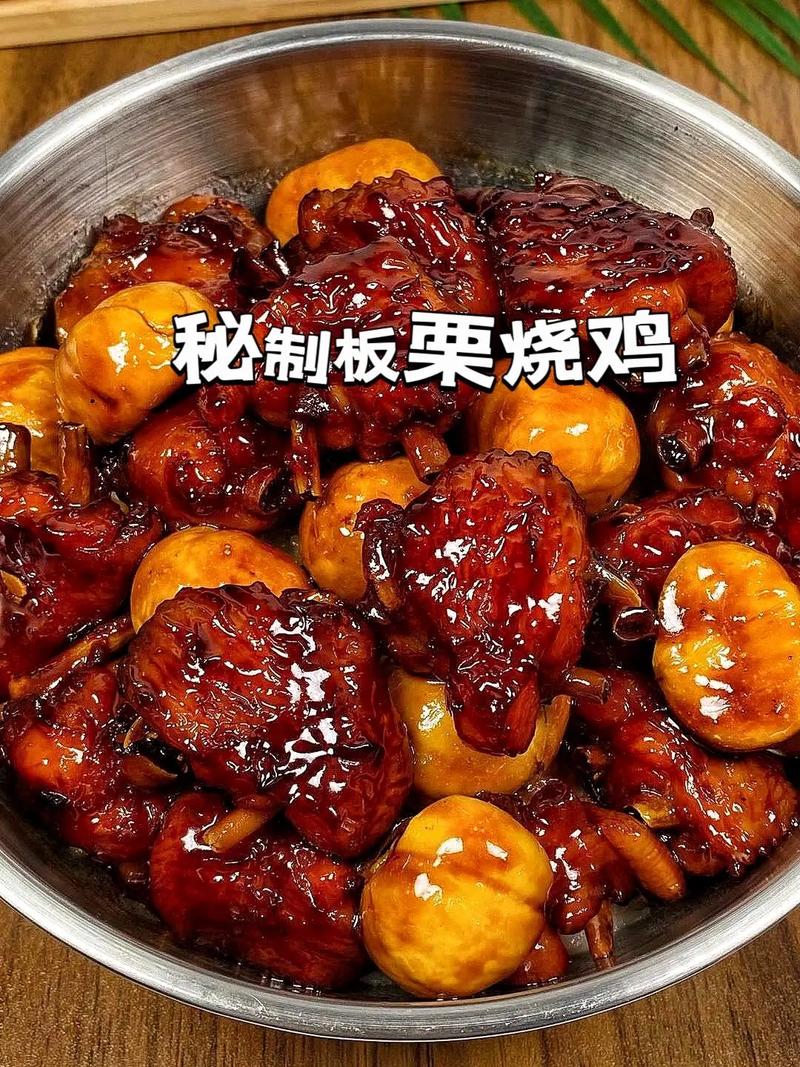 板栗炖鸡的做法（板栗炖鸡的做法步骤）