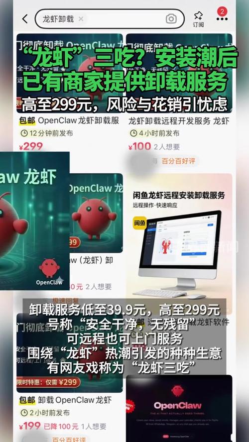 “龙虾”装机潮消退后，培训和卸载兴起