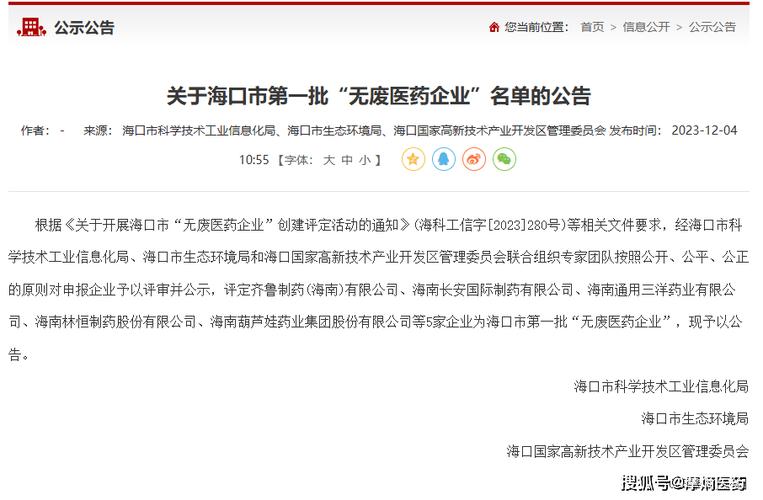 全军采购“穿透式”处罚常态化：齐鲁制药被禁，药企合规风险升至集团层面