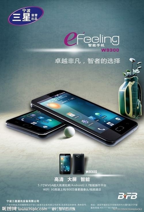 3星手机官网（三星手机官网网站售后服务电话）