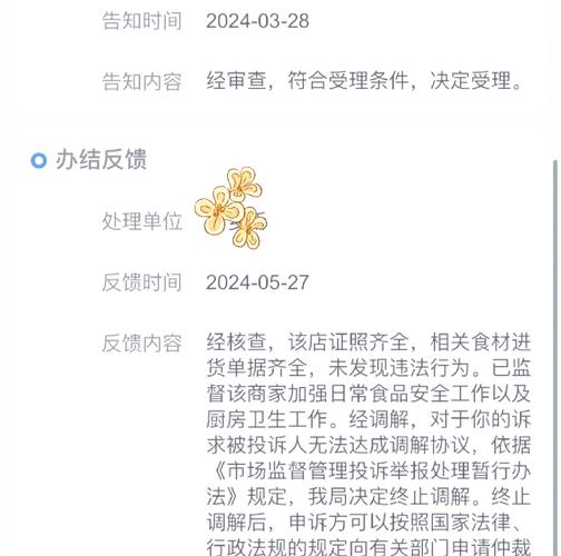 315在行动|天天基金网收到3起投诉，投诉内容主要为银行卡问题