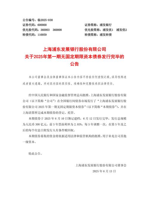 兴业银行：香港分行在50亿美元中期票据计划项下发行8亿美元债券并于3月13日上市