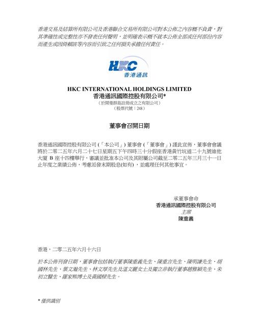 中信证券：香港证监会及廉署持搜查令带走部分文件 目前公司及香港子公司经营情况正常