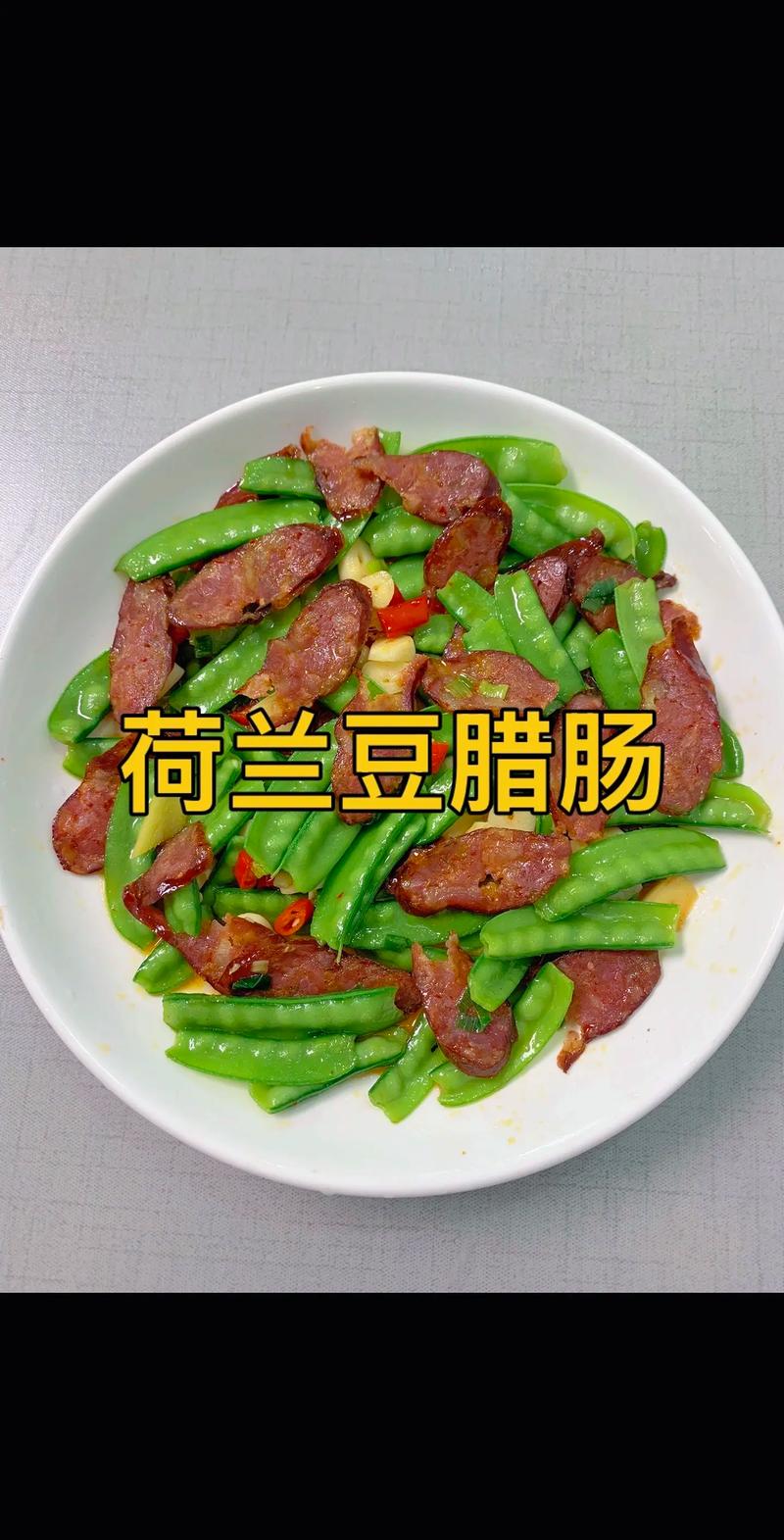 火腿的做法（荷兰豆炒火腿的做法）