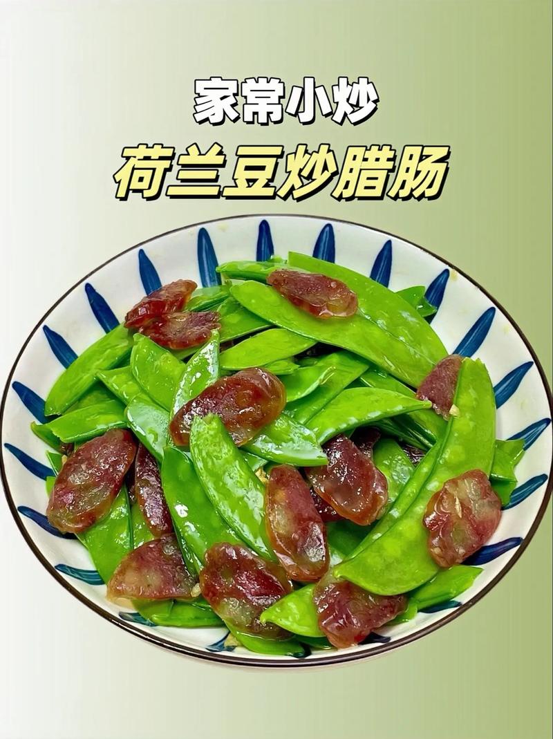 火腿的做法（荷兰豆炒火腿的做法）