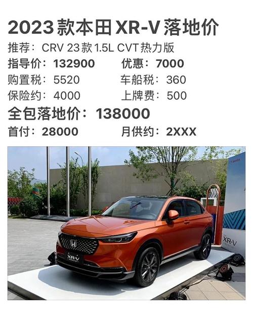 东风本田suv汽车（买车在线咨询预约）