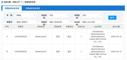 Abivax否认法国媒体报道的阿斯利康收购传闻