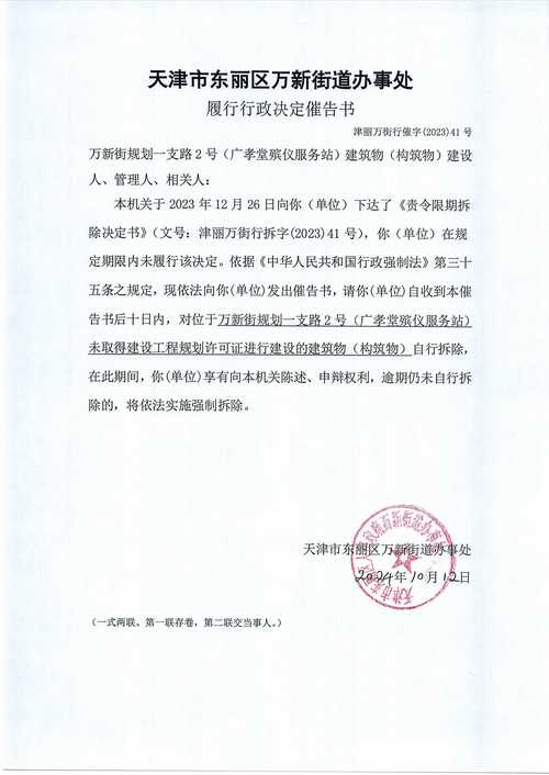 微信下达交易指令、募资违规！广州圆石投资被监管责令改正