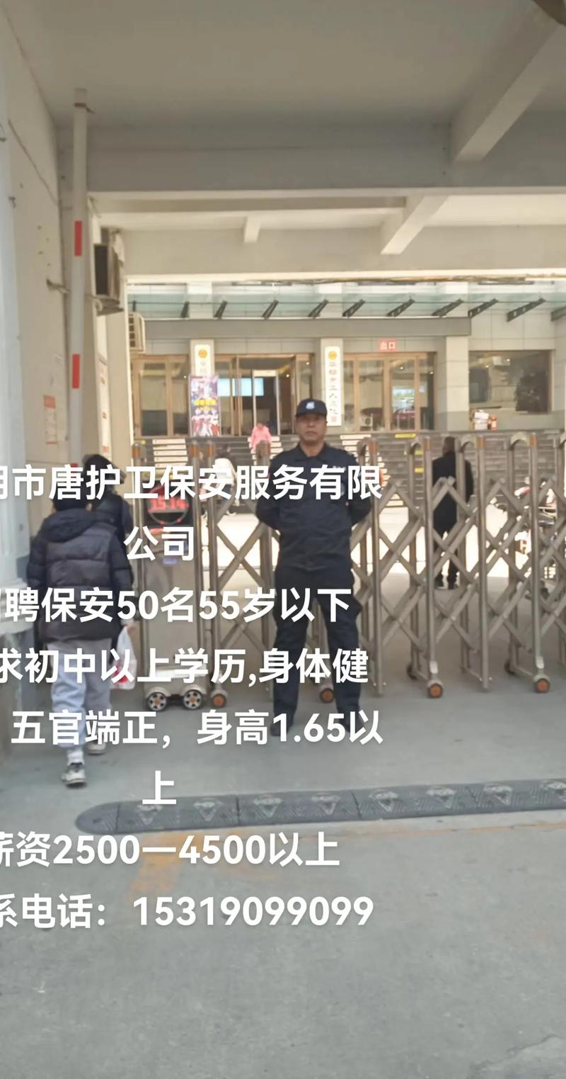 45岁至55岁招工附近有吗（45岁至55岁招工附近有吗保安）