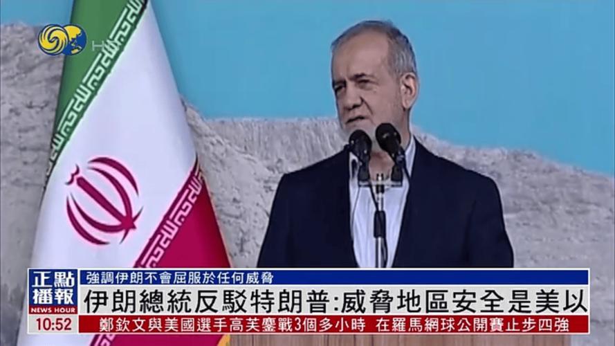 特朗普称伊朗战局正在迅速推进