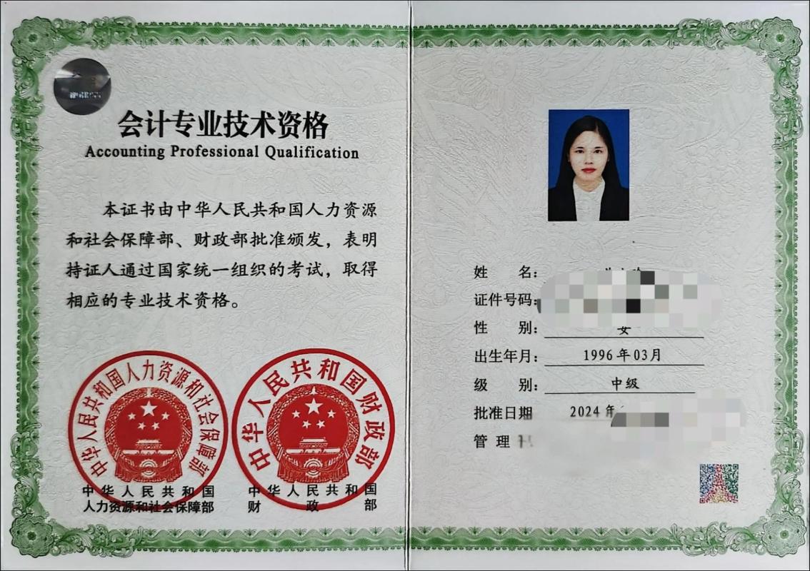 全国会计专业技术资格考试（2026全国会计专业技术资格考试）