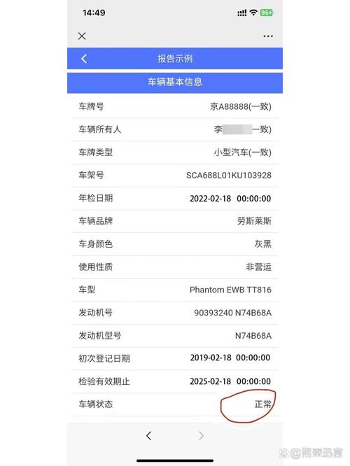 汽车信息（工信部查询汽车信息）