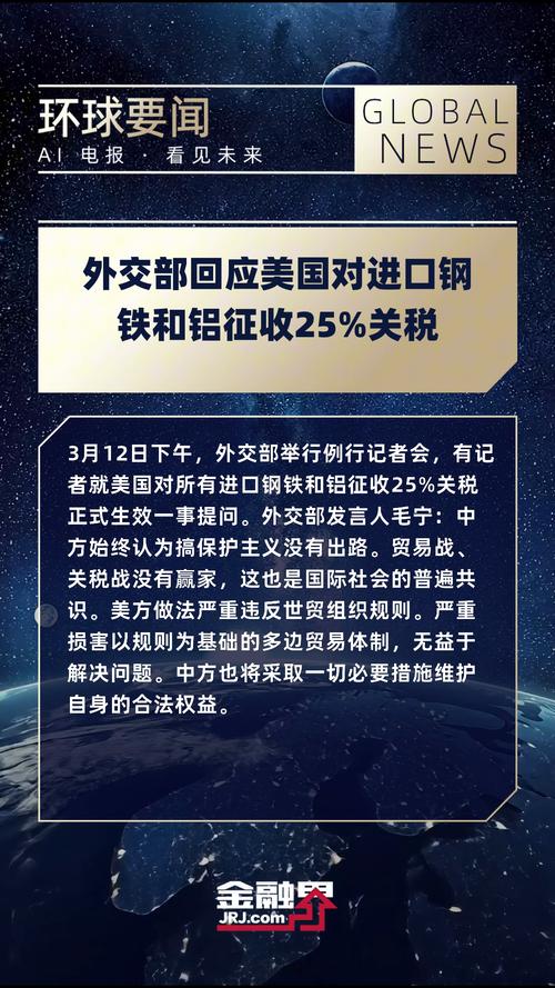 美欧日据悉将谈判关键矿产贸易协议 包含价格下限和关税内容