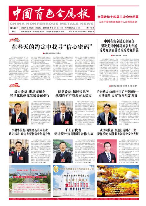 光大期货：3月13日有色金属日报