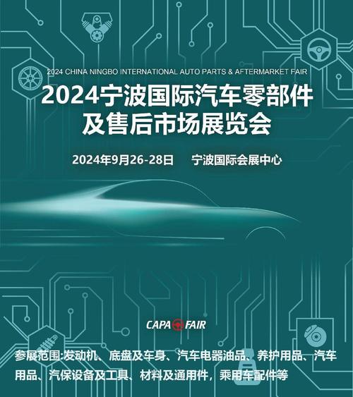 宁波车展（宁波车展2026年车展时间）
