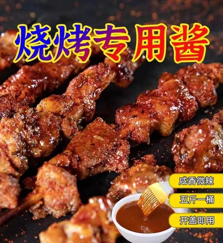 烧烤酱料的做法（面筋烧烤酱料的做法）