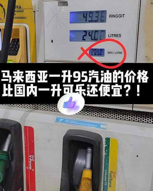 马来西亚：由于油价上涨 补贴支出将会增加