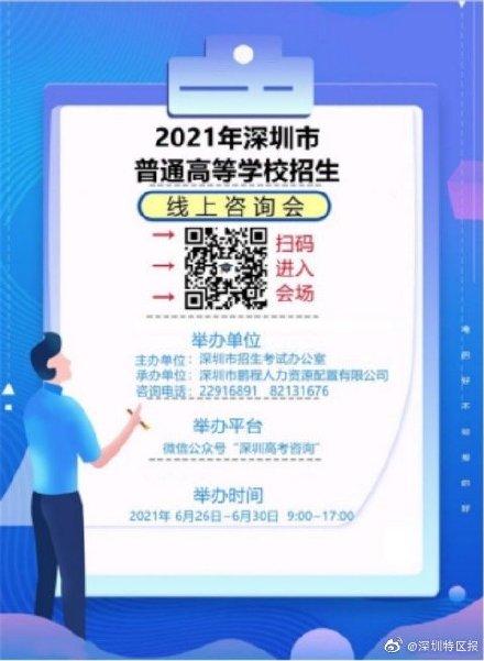 高考咨询平台免费开放（高考咨询服务）