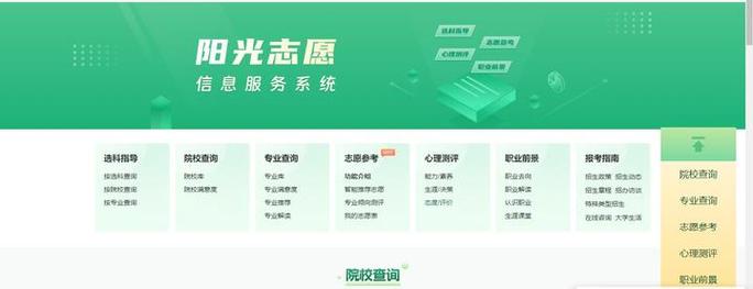 高考咨询平台免费开放（高考咨询服务）