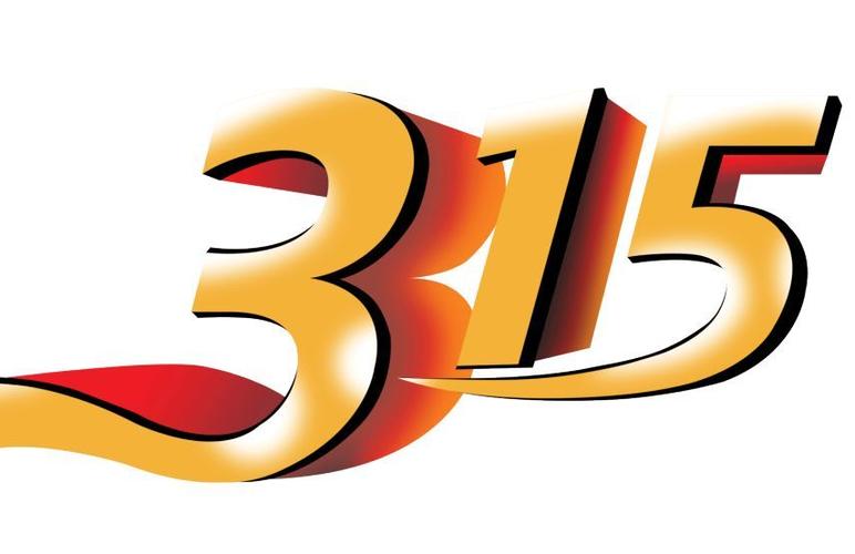 315 在行动 | 悟空快充累计投诉激增 用户投诉 “归还后仍扣 99 元买断费”、客服失联退款难