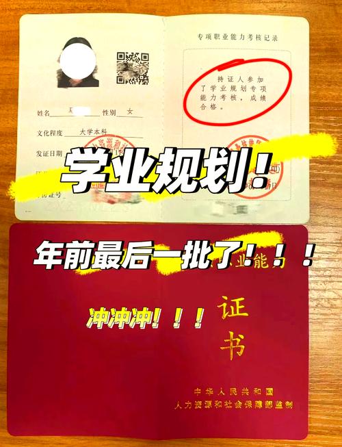 国家职业生涯规划师资格考试（学业规划师证书怎么考）