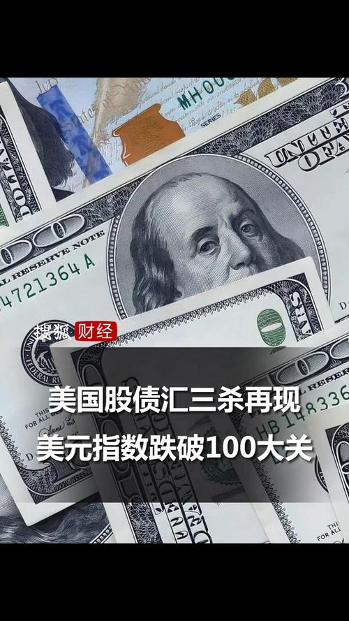 美元指数重回100大关，为去年11月以来首次！