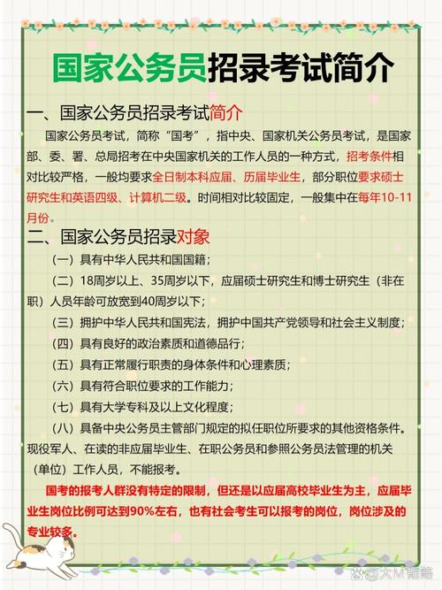 和田公务员考试信息网（和田地区公务员招聘）