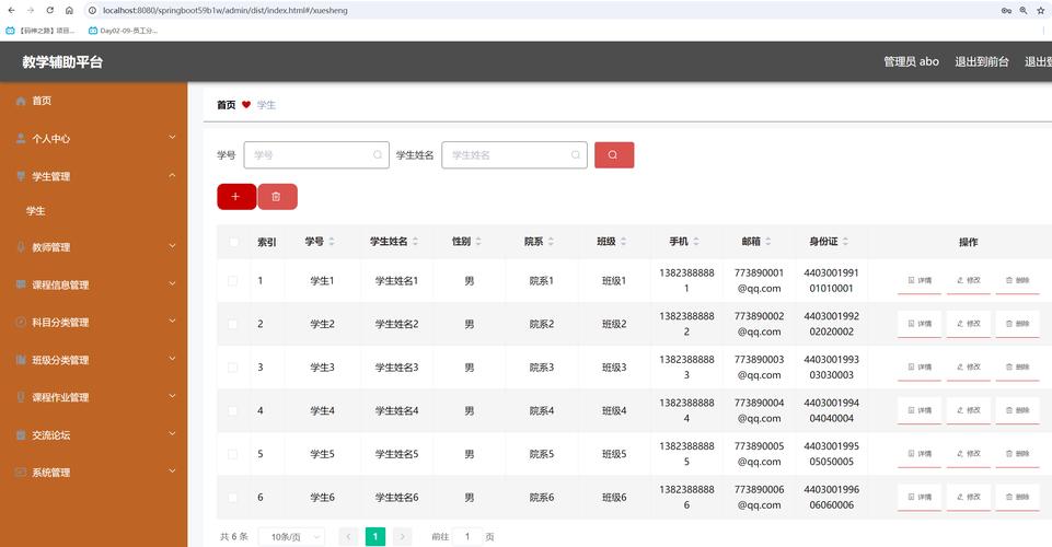 教务管理系统学生登录入口（济宁学院教务管理系统学生登录入口）