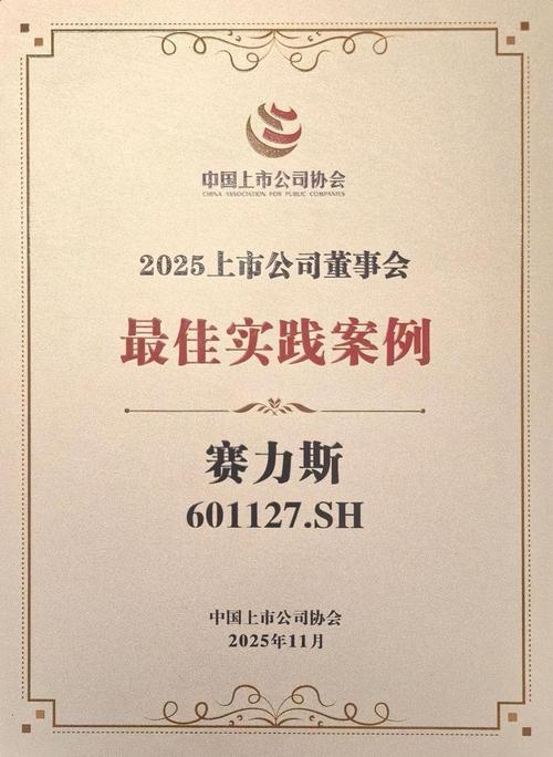 赛力斯1400亿收入确认是否合规？合作15年审计机构突击被换 造假概率几何