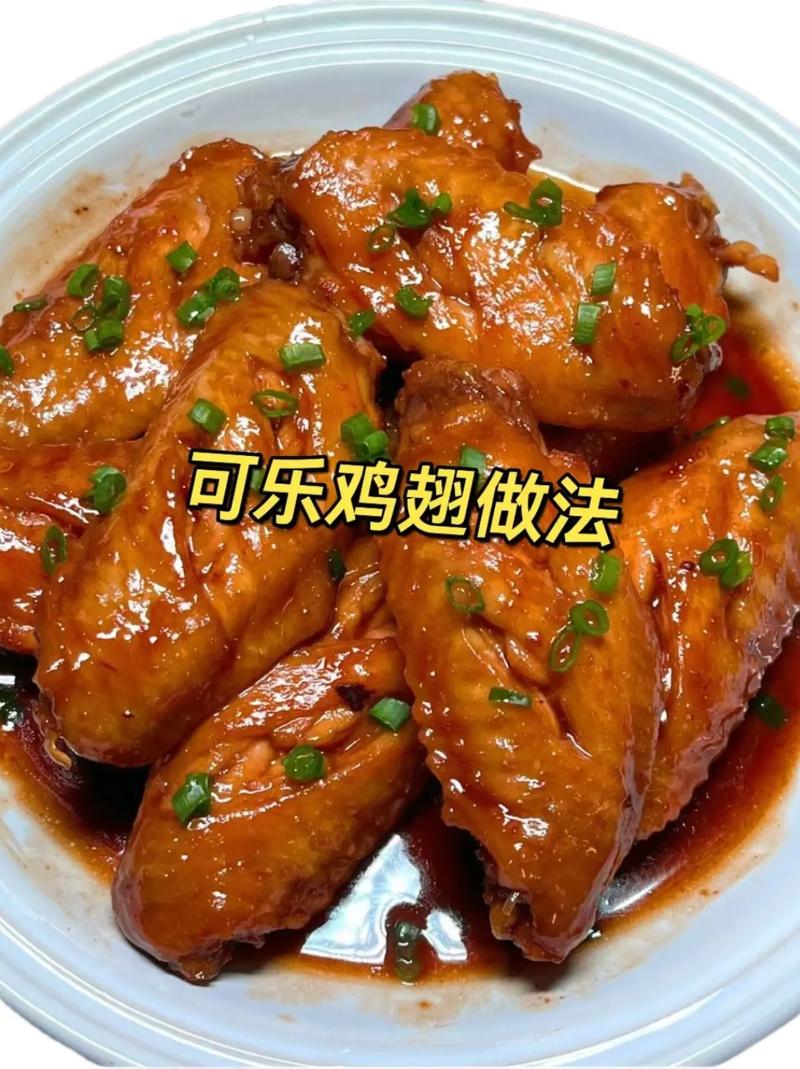 可乐鸡翅的详细做法（可乐鸡翅的做法美食天下）