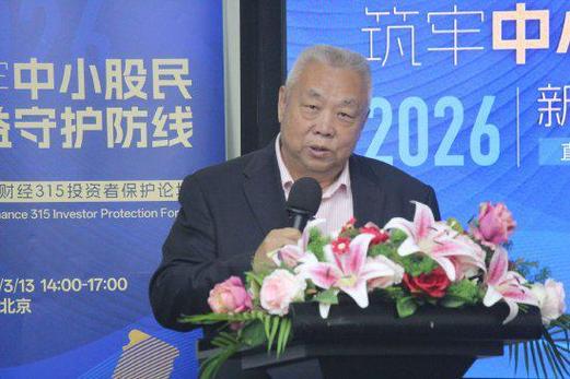 一文看懂3.15投保论坛贺强十大观点：对敲、涨跌停板、板块轮动，吞噬散户利益！建议发动股民“打人民战争”