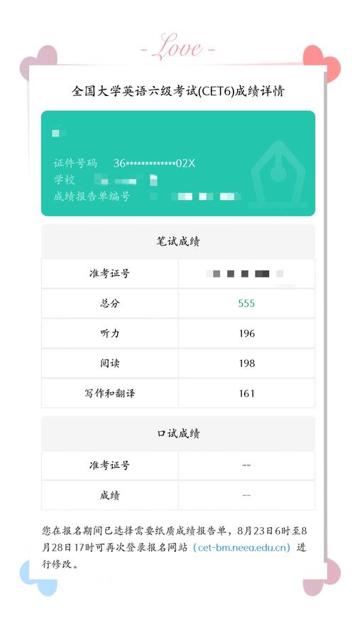 英语六级算分（大学英语六级算分）