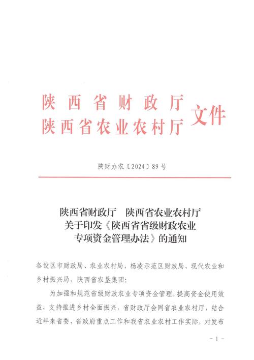 金融监管总局 财政部 农业农村部关于加强协作促进生猪保险高质量发展的通知
