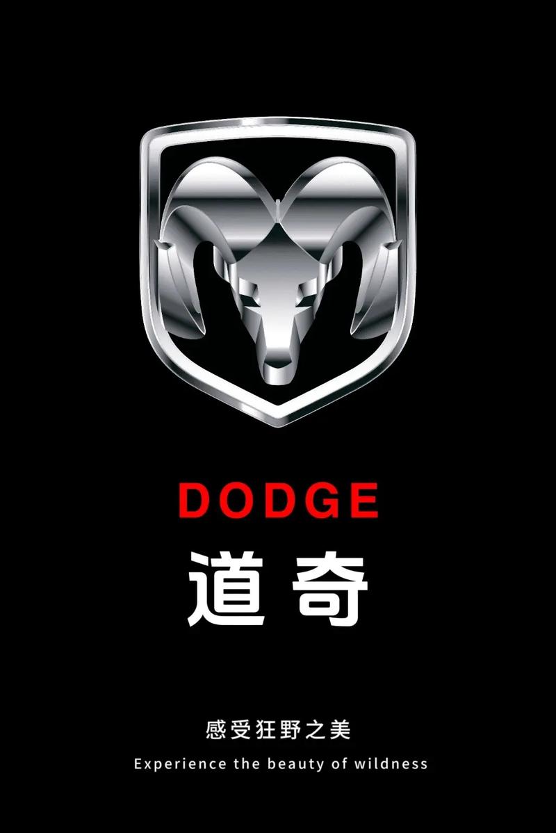 道奇汽车（道奇汽车是哪个国家的品牌）