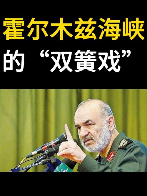 刚刚，又反转！霍尔木兹海峡，大消息！