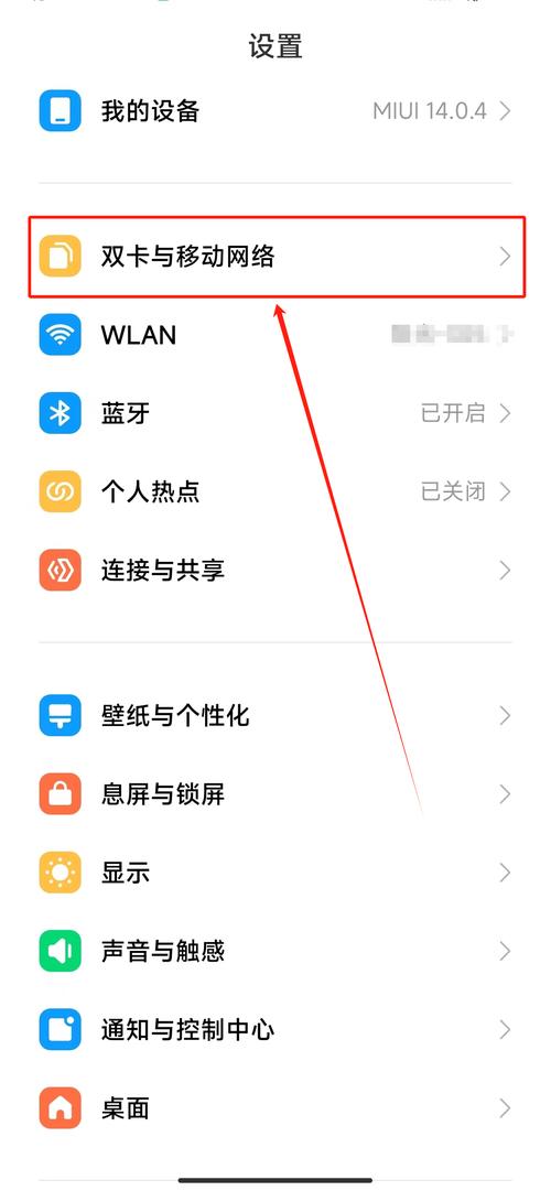 红米手机联通版（红米手机联通版怎么设置）